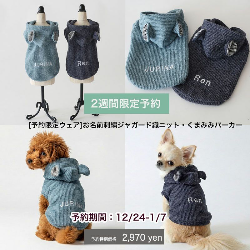 フレンチブルドッグ犬服 型紙] ラグラントレーナー | 犬服通販ドッグピース