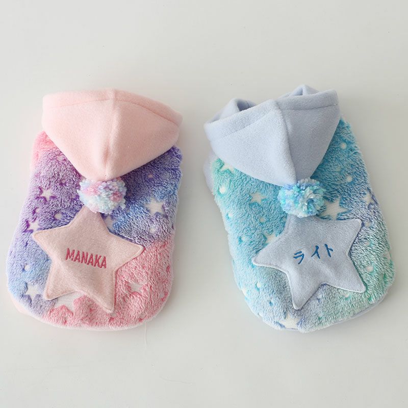 お名前刺繍］ほしぞらボア・もこもこフリースパーカー | 犬服通販