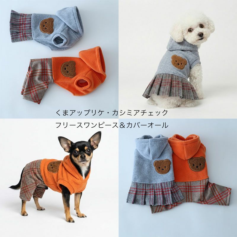 ミニチュアダックスフンドの服 | 犬服通販ドッグピース