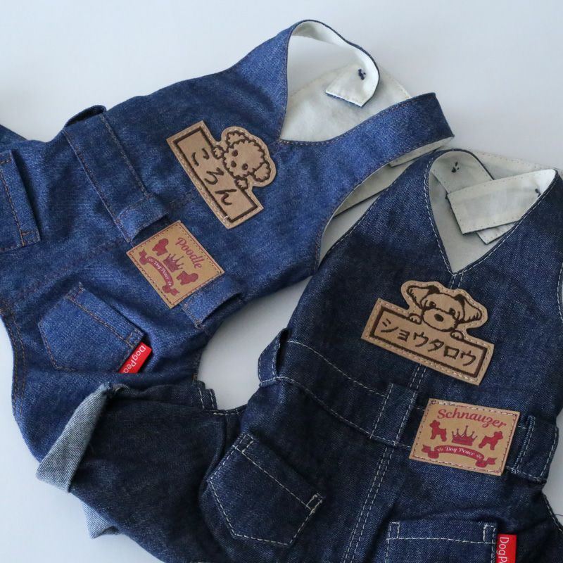 予約限定ウェア]お名前刺繍・岡山デニムリアルカバーオール | 犬服通販