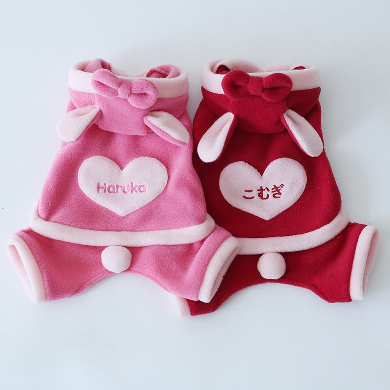 お名前刺繍］うさみみハートフリースカバーオール | 犬服通販ドッグピース