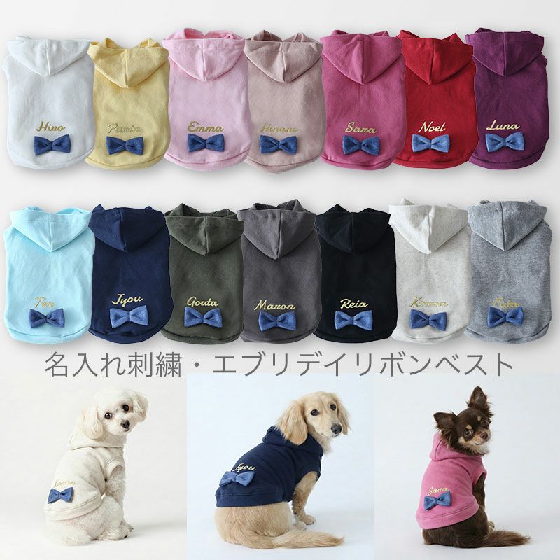 ドッグピースの名入れドッグウェア | 犬服通販ドッグピース