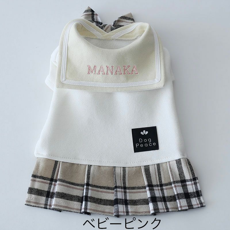 予約限定ウェア］お名前刺繍・セーラーカラー・プレッピーチェック