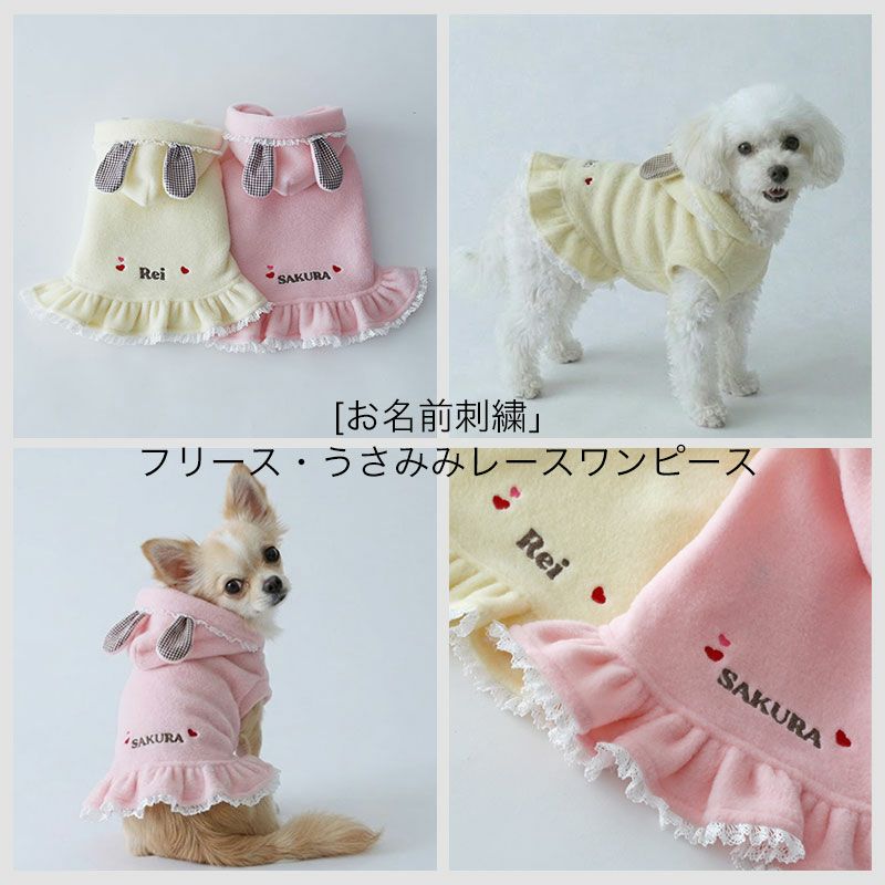 犬服ワンピース＆チュニック | 犬服通販ドッグピース