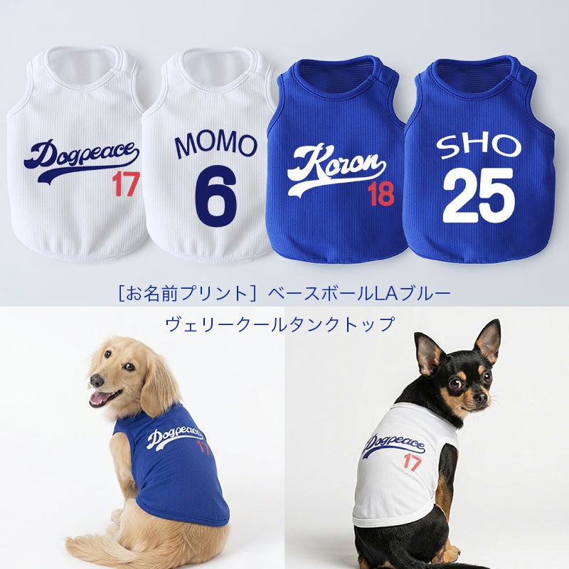 犬服通販|《公式》ドッグピース日本製の高品質な犬の服通販