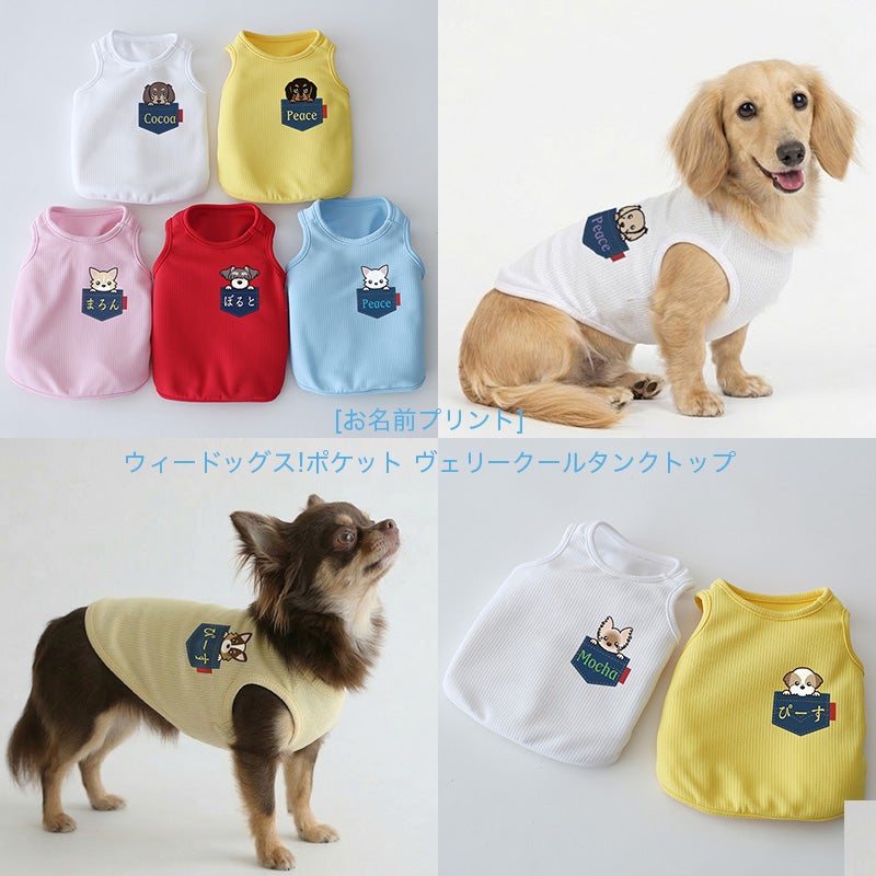 お名前プリント]ウィードッグス!ポケット・ヴェリークールタンクトップ