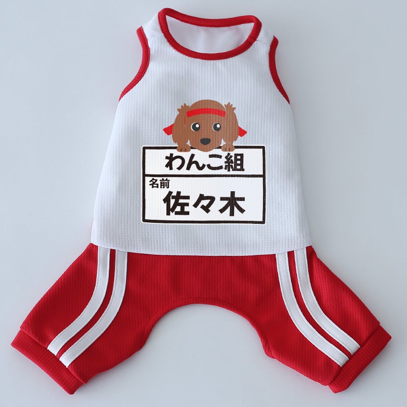 予約限定ウェア]ヴェリークール・ウィードッグスゆるわん運動会