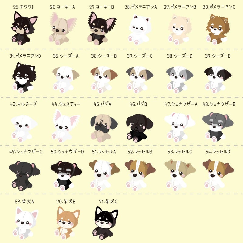 お名前プリント］ぬいぐるみドッグ・My Family Member・ヴェリークール