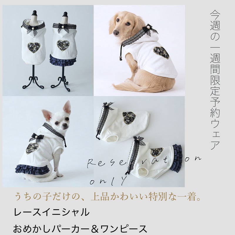 なす様オーダー品　hanahana犬服ハンドメイド 予約限定ウェア]岡山デニム・ボーン名入れ刺繍・サロペット | 犬服通販