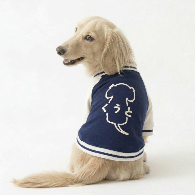 お名前プリント]バックシルエット・ジャージスタジャン | 犬服通販