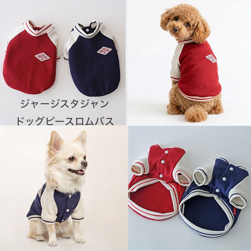 犬服通販|《公式》ドッグピース日本製の高品質な犬の服通販