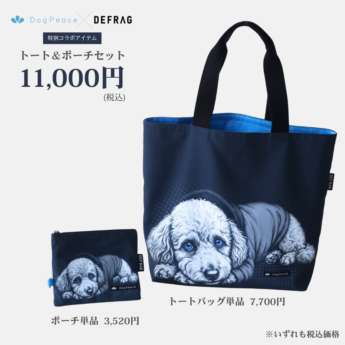 DOGPEACE × DEFRAG