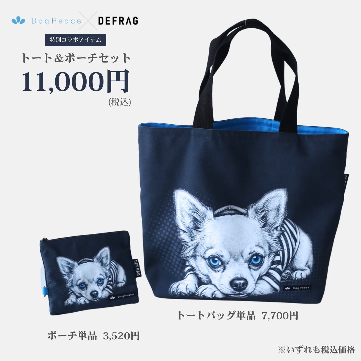 DOGPEACE × DEFRAG