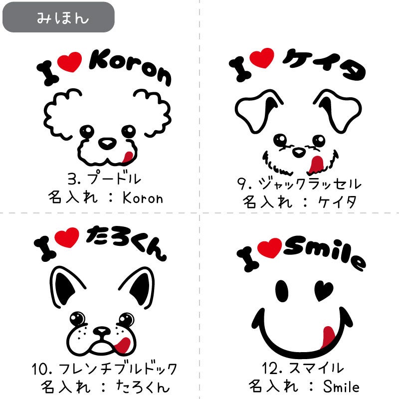 お名前プリント]I Loveスマイルドッグ・ヴェリークールタンクトップ