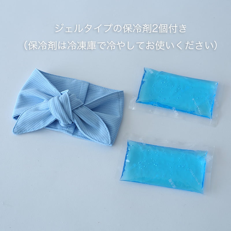 無地]首元からひんやりひやす・保冷剤が入るヴェリークール・ネック