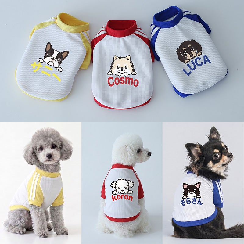 お名前プリント]ヴェリークール体操服・ウィードッグス！シンプル | 犬