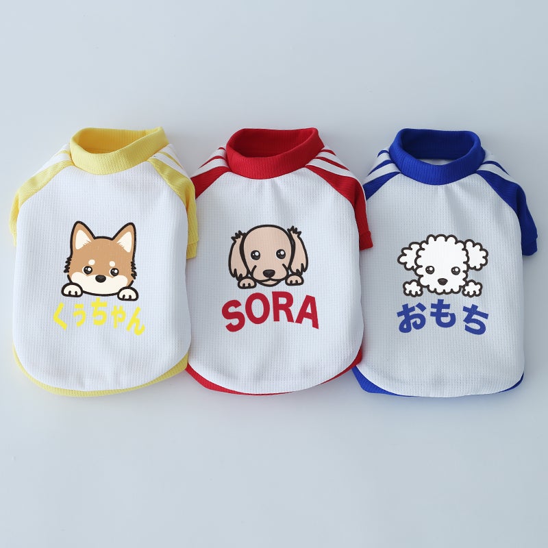 お名前プリント]ヴェリークール体操服・ウィードッグス！シンプル | 犬