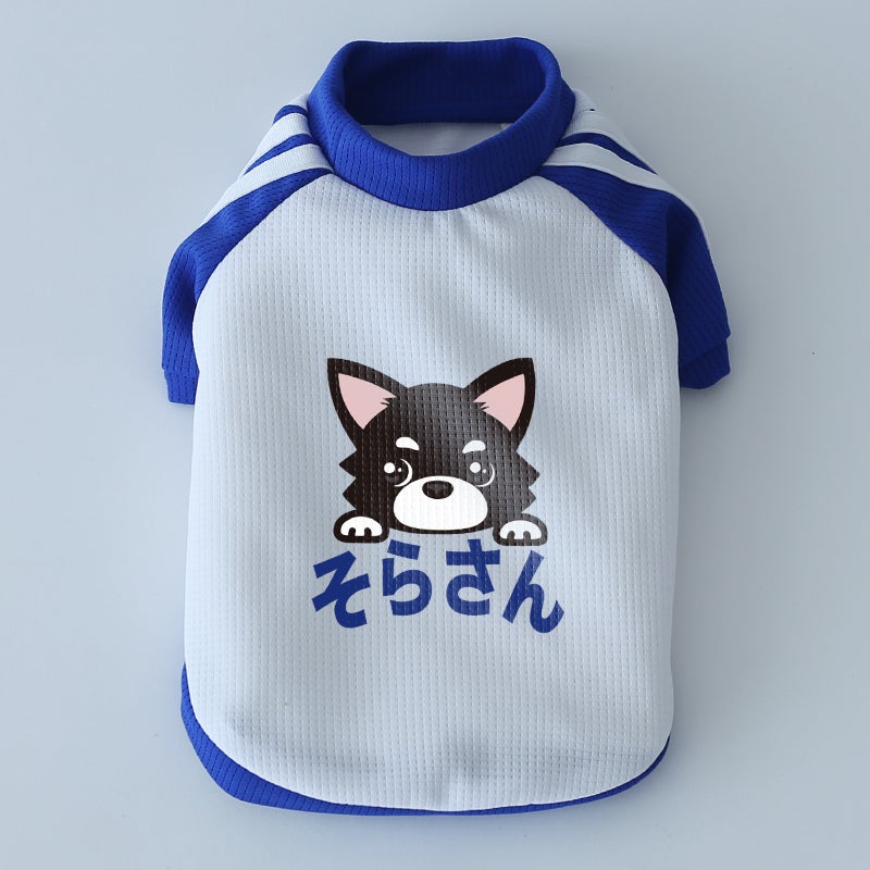 お名前プリント]ヴェリークール体操服・ウィードッグス！シンプル | 犬