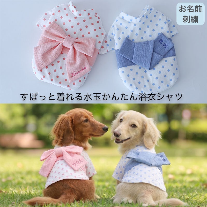 犬服通販|《公式》ドッグピース日本製の高品質な犬の服通販