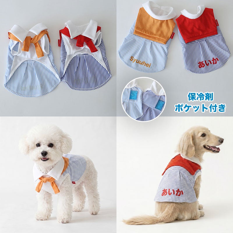 お名前刺繍］保冷剤ポケット付きクールMAX・肩掛けニット風ストライプ