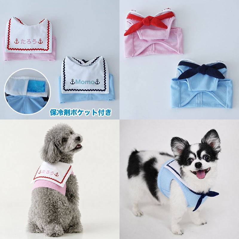 お名前プリント］保冷剤ポケット付きヴェリークール・セーラーマリン
