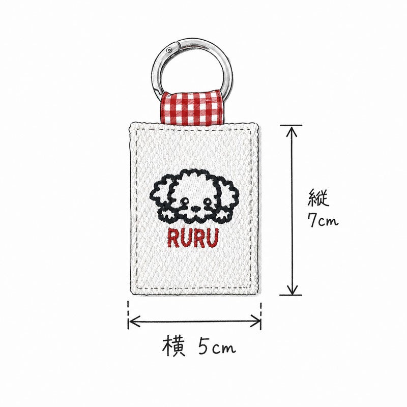 ウィードッグス！うちの子刺繍キーホルダー（ネームタグ） | 犬服通販