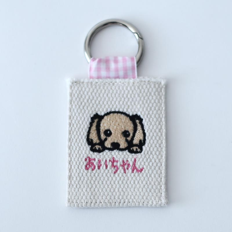 ウィードッグス！うちの子刺繍キーホルダー（ネームタグ） | 犬服通販