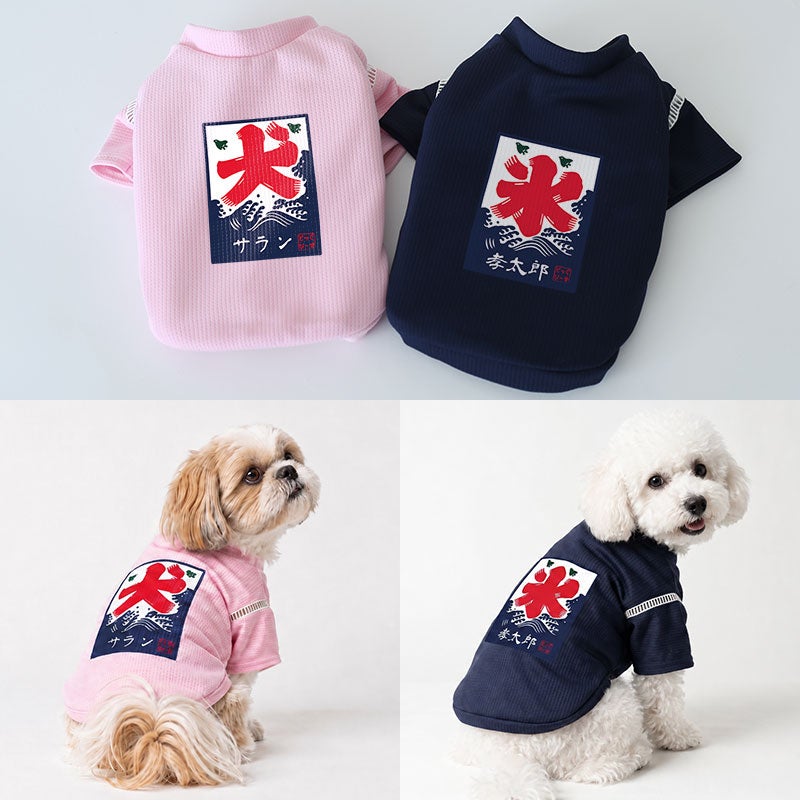 お名前プリント］すぽっと着れるかんたん甚平シャツ 氷と犬 | 犬服通販