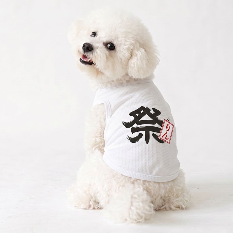 お名前プリント］お祭りわっしょい！ヴェリークールタンクトップ | 犬