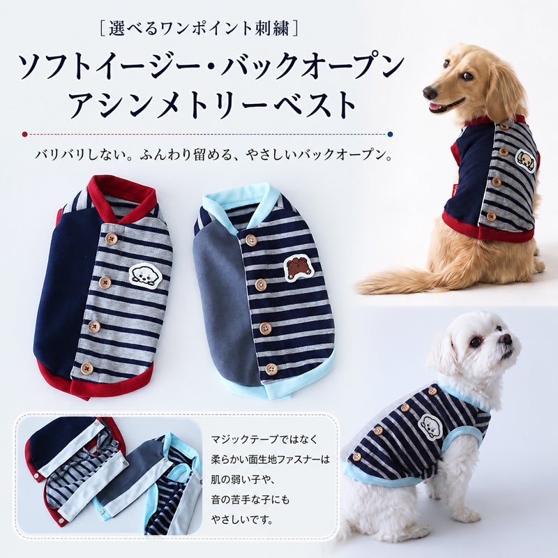 お名前&ワンポイント刺繍ができるドッグウェア | 犬服通販ドッグピース