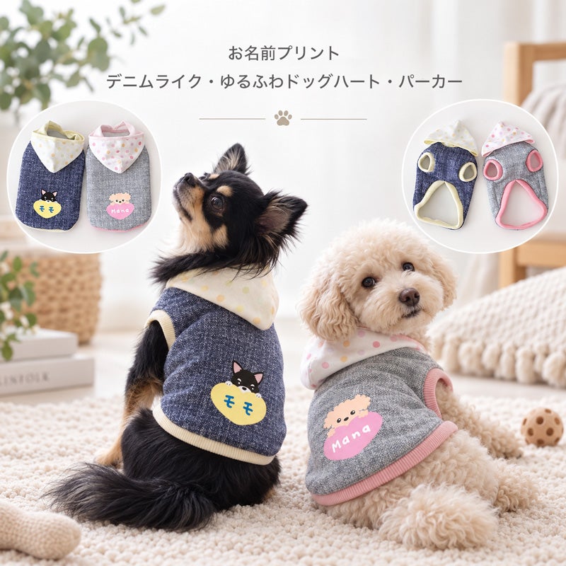 ミニチュアダックスフンドの服 | 犬服通販ドッグピース