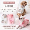 ［予約限定ウェア］お名前刺繍・ふわもこドットリボン フリースパーカー